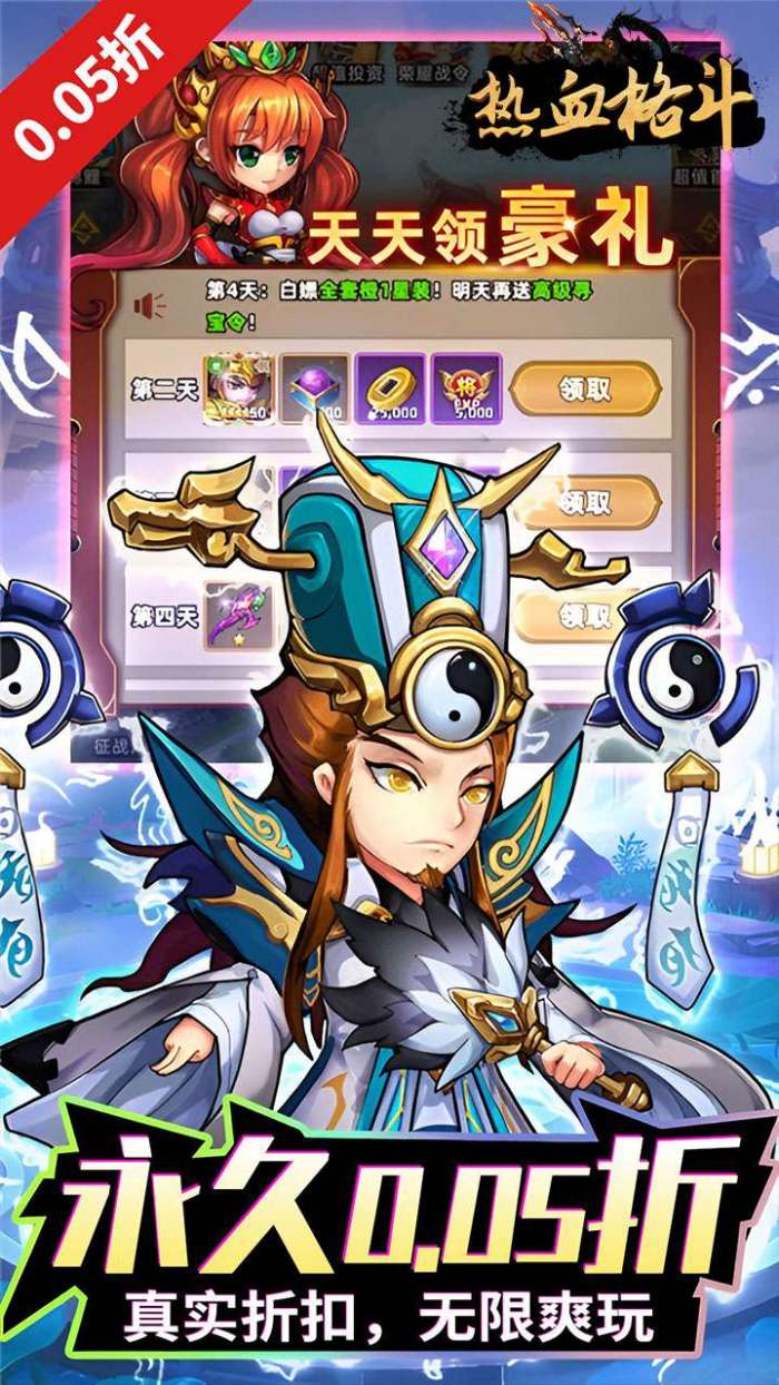 热血格斗（0.05折送传说伙伴）图5