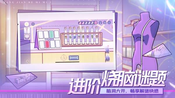 房间的秘密3女团回归夜免广告版最新下载图2