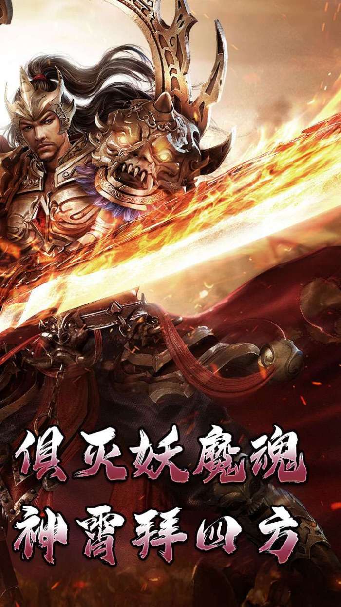 热血寻秦（神符镇杀爆爆暴）图2