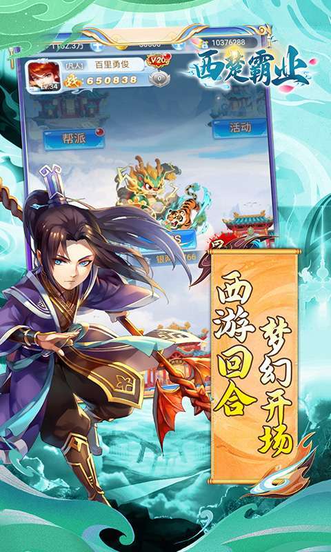 西楚霸业(0.05折疯狂免单)图4