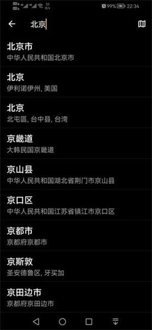 Today Weather最新版图4