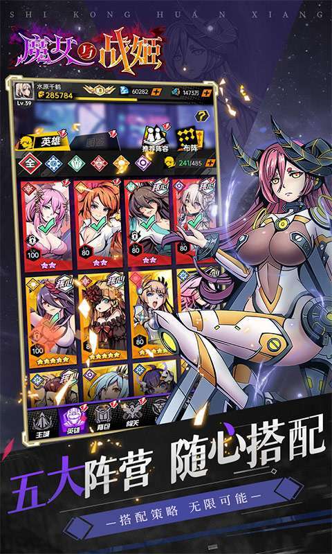 魔女与战姬（0.1折送核心自选开局）图5