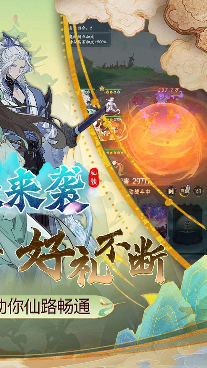 萌妖来袭（百抽送神将）图3