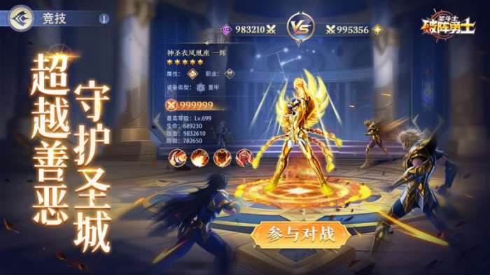 破阵勇士图2