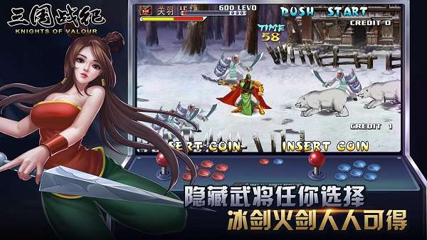 三国战记安卓版图4