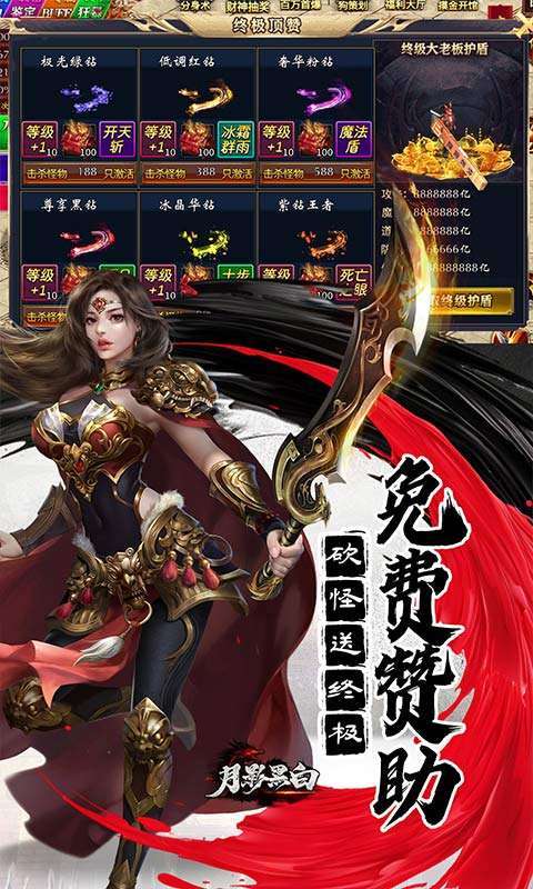 月影黑白(无限分身超超爽)图3
