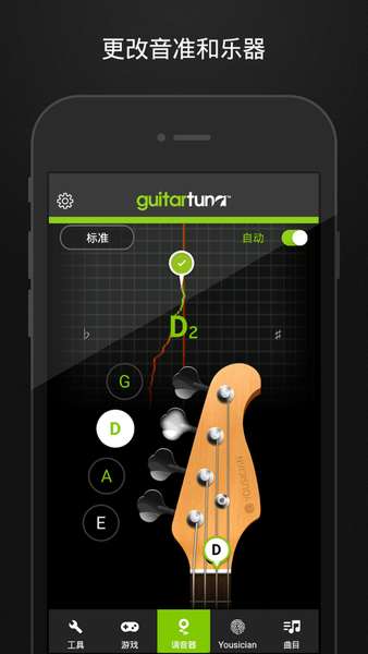 GuitarTuna旧版本图1