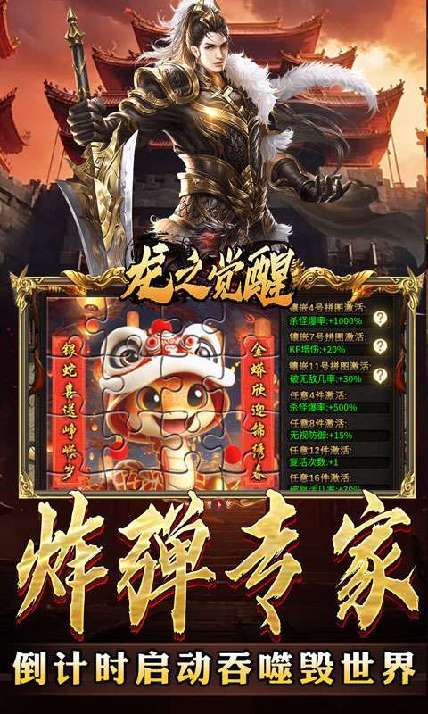 龙之觉醒(蛇佬中变送千充)图4