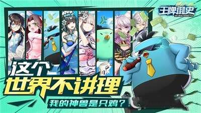 刺客伍六七手游图1