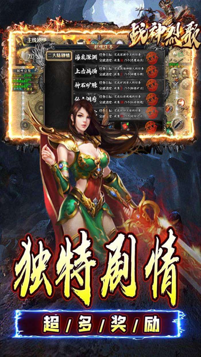 战神烈歌（万法专属神器）图3