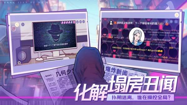 房间的秘密3女团回归夜免广告版最新下载图3