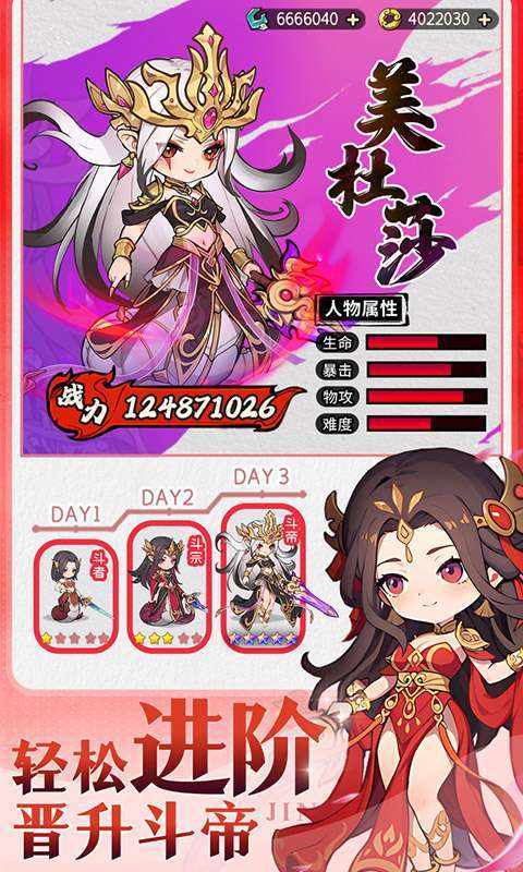 灵剑仙师(首款斗破苍穹免费版)图3