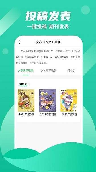 众享阅读图2