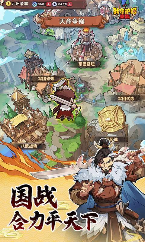 我守护的家园(千抽福利)图5