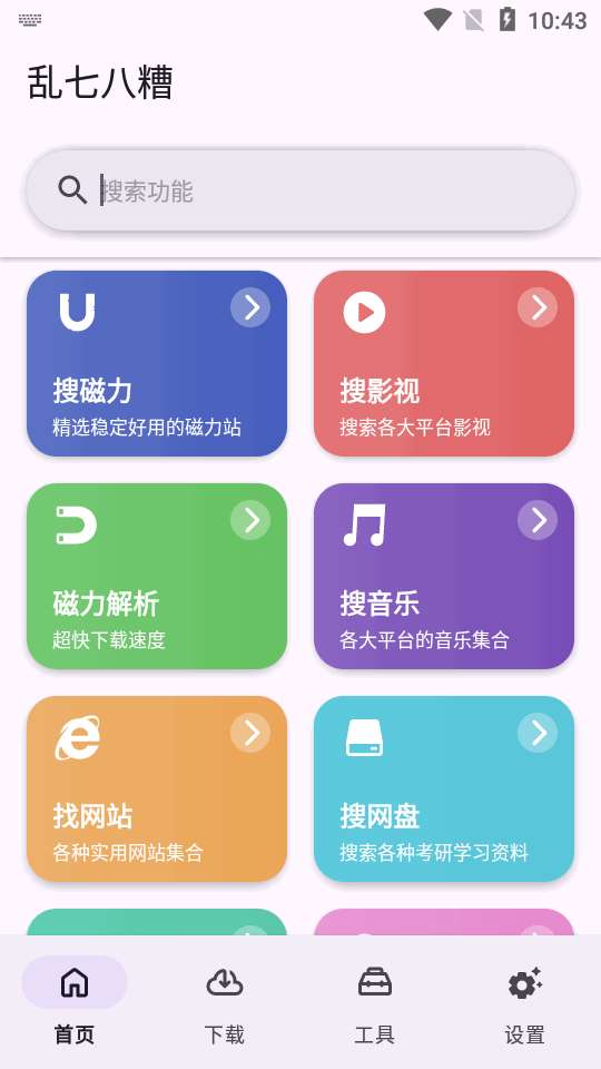 乱七八糟图2