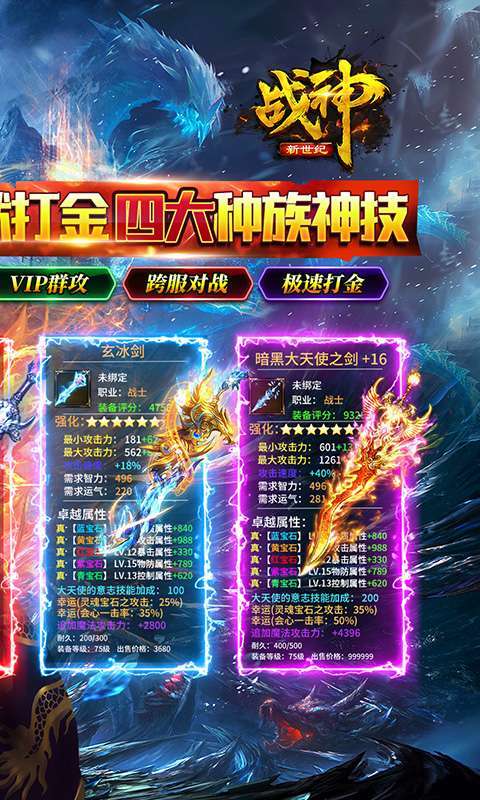 战神新世纪(专属高爆沉默)图2