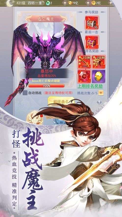 修仙道道可道图3