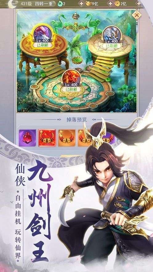 修仙道道可道图2