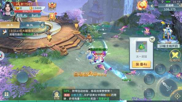 九转丹成图2