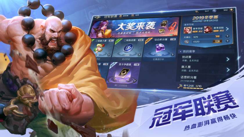 曙光英雄 最新版图4
