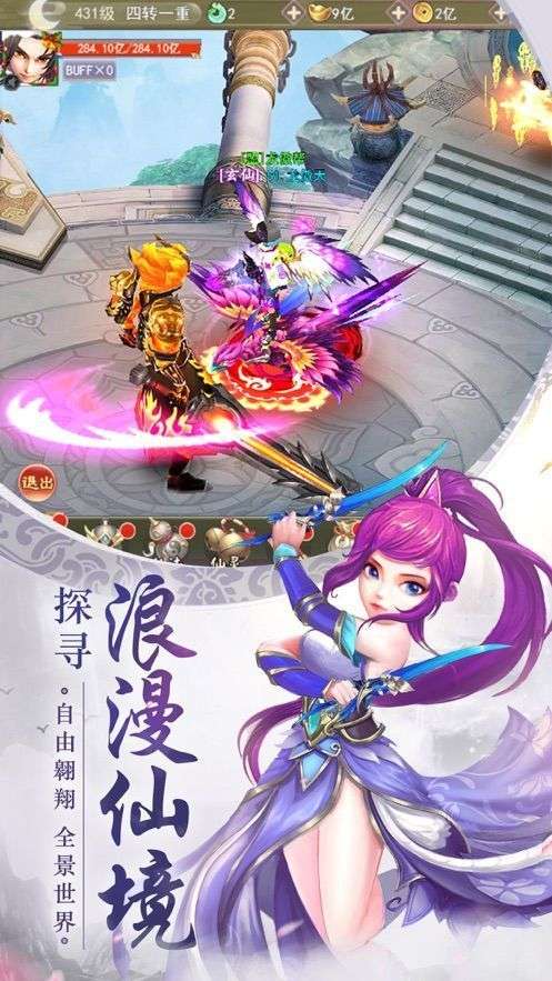 修仙道道可道图1