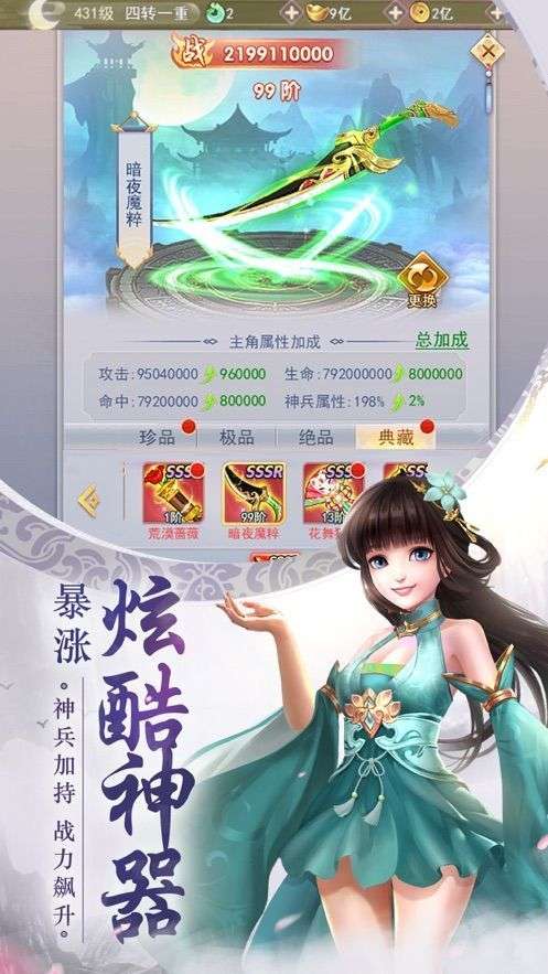 修仙道道可道图4
