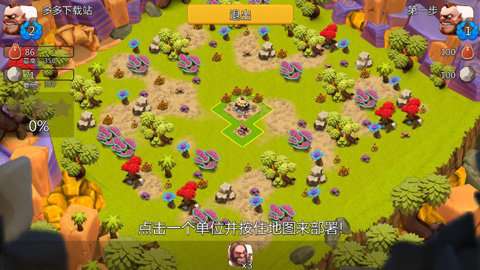 野蛮人战争破解版图2