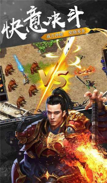 1.86高爆传奇图2