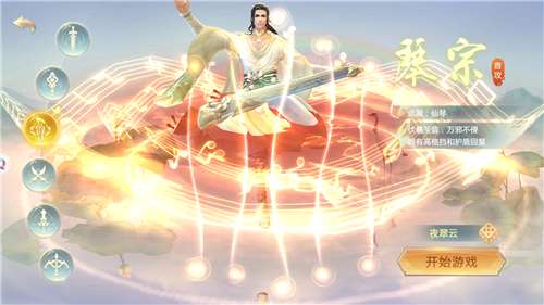 一剑九霄图3