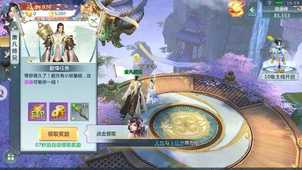 九转丹成图1