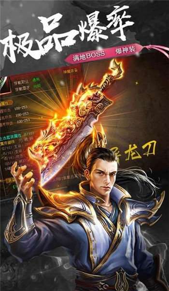 1.86高爆传奇图4