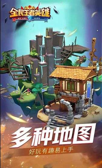 全民王者英雄图1