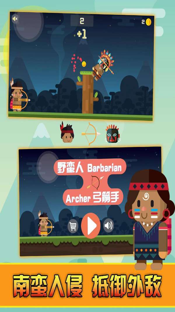 野蛮人射手最新版图3