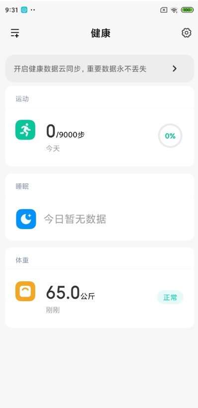 小米10刷机包MIUI12图7