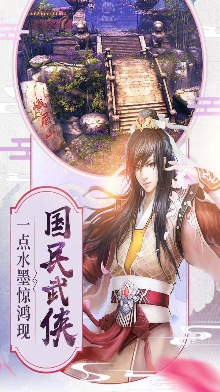 江湖风雨歌图1