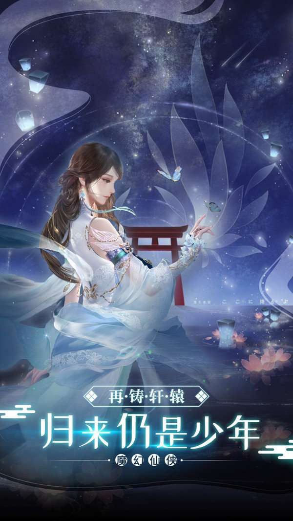 秦时明月之蜀山剑仙图1