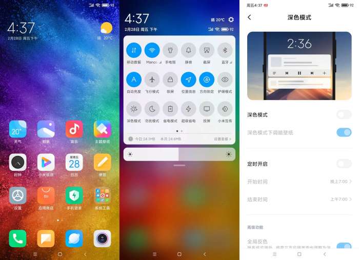 小米10Pro刷机包MIUI11.0.16.0图1