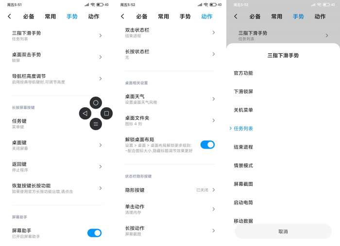 小米10Pro刷机包 MIUI11图3