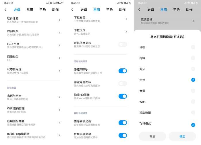 小米10Pro刷机包MIUI11.0.16.0图2