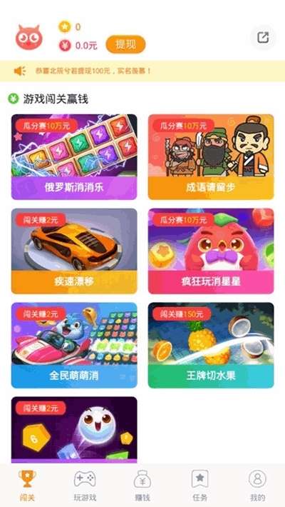 365游戏盒子图2