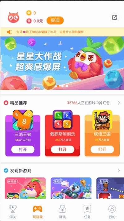 365游戏盒子图3