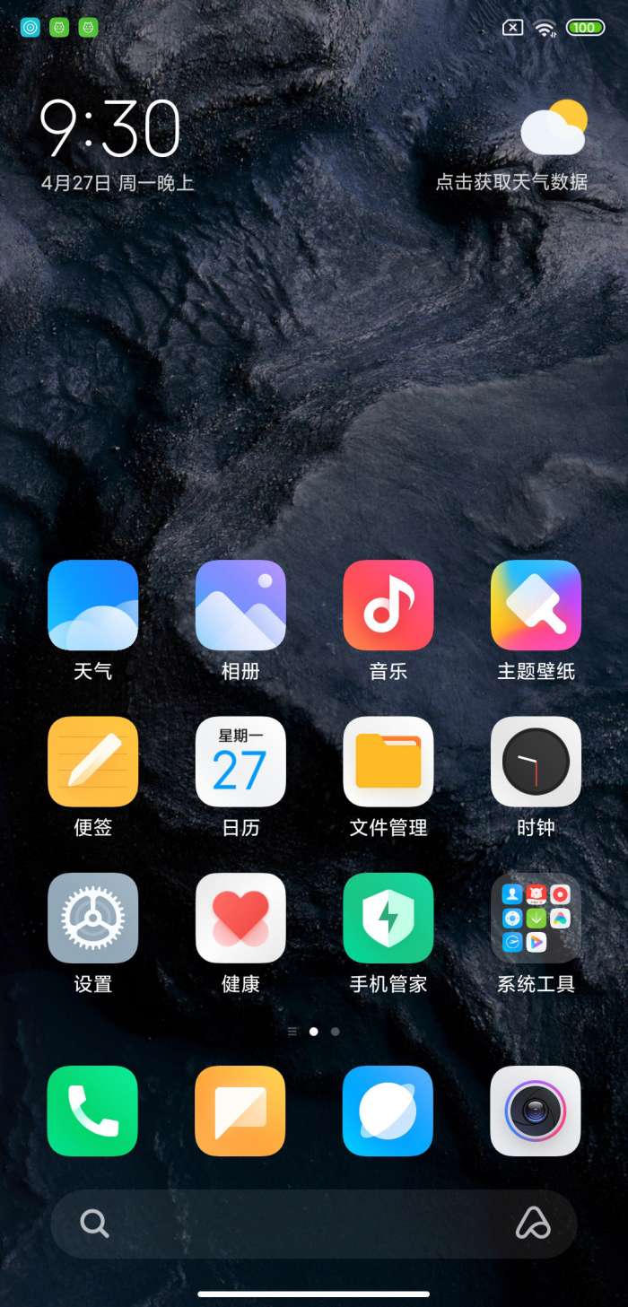 小米10刷机包MIUI12图1