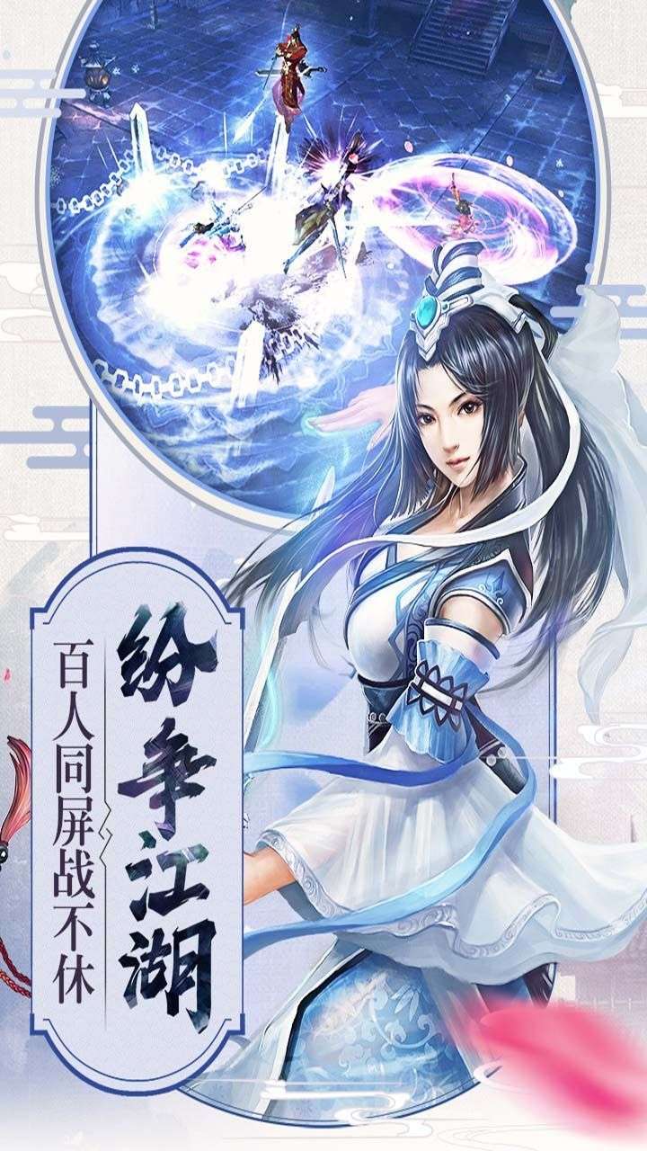江湖风雨歌图2