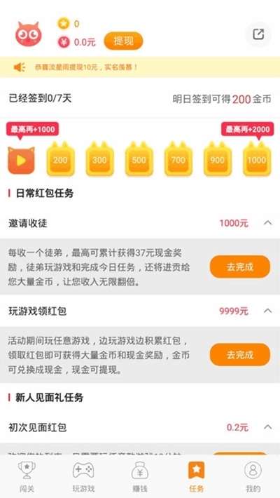 365游戏盒子图1