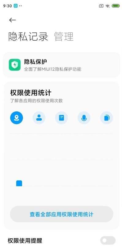 小米10刷机包MIUI12图8