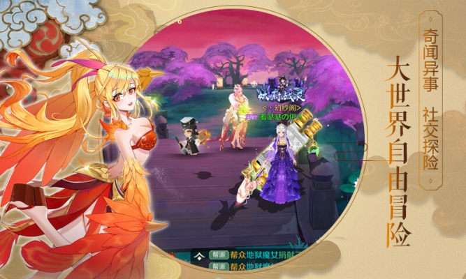 姬神次元图3
