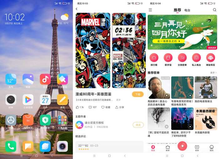 小米10Pro刷机包 MIUI11图1