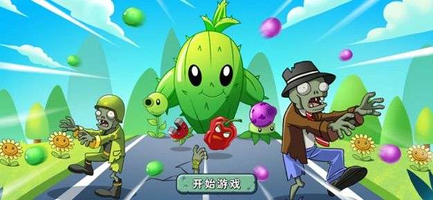僵尸别嚣张全民塔防图1