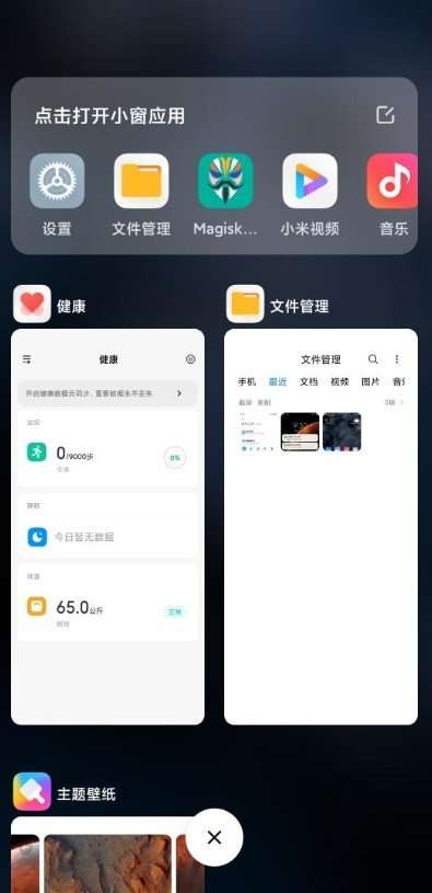 小米10刷机包MIUI12图6