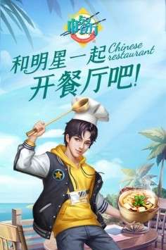 中餐厅图1